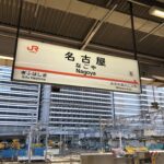 行政書士申請取次事務研修会に参加