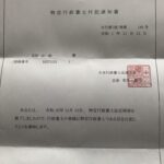 法定研修修了考査結果発表